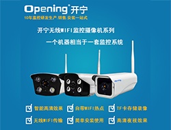 室外無(wú)線(xiàn)WIFI網(wǎng)絡(luò)攝像機(jī)系列 （點(diǎn)擊進(jìn)入大圖）