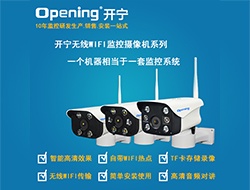 室外無(wú)線(xiàn)WIFI網(wǎng)絡(luò)攝像機(jī)系列3 （點(diǎn)擊進(jìn)入大圖）