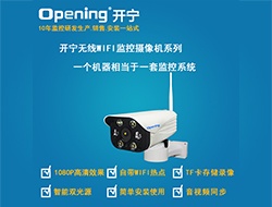 室外無(wú)線(xiàn)WIFI網(wǎng)絡(luò)攝像機(jī)系列6 （點(diǎn)擊進(jìn)入大圖）