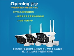 4G無(wú)線(xiàn)WIFI網(wǎng)絡(luò)攝像機(jī)系列1（點(diǎn)擊進(jìn)入大圖）