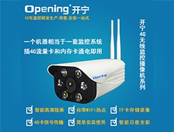 4G無(wú)線WIFI網(wǎng)絡(luò)攝像機(jī)系列3（點(diǎn)擊進(jìn)入大圖）