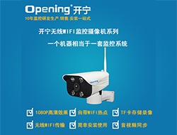 4G無(wú)線WIFI網(wǎng)絡(luò)攝像機(jī)系列4（點(diǎn)擊進(jìn)入大圖）