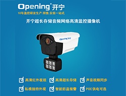 超長(zhǎng)存儲(chǔ)網(wǎng)絡(luò)高清攝像機(jī)8866 宣傳資料（點(diǎn)擊進(jìn)入大圖）