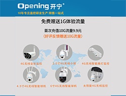 4G無(wú)線監(jiān)控?cái)z像機(jī)-免費(fèi)贈(zèng)送流量
